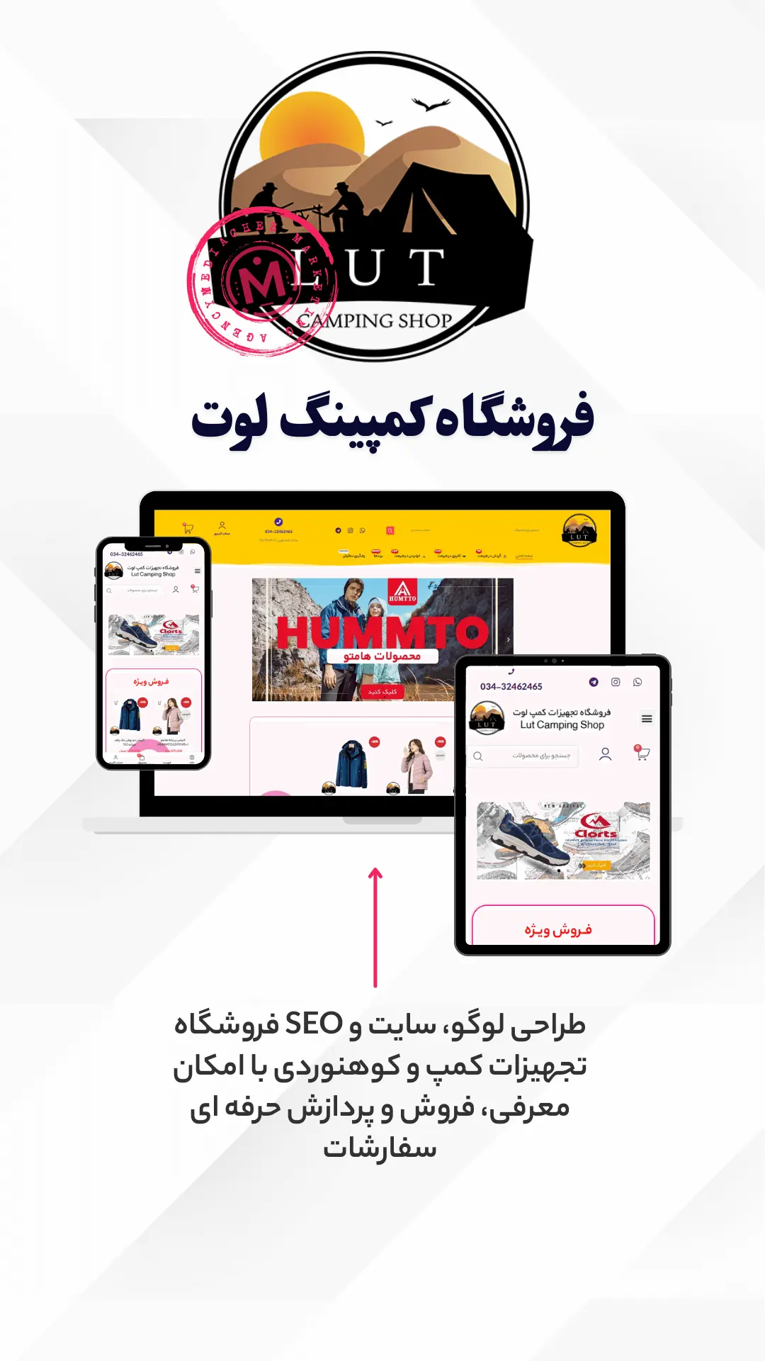 فروشگاه کمپینگ لوت