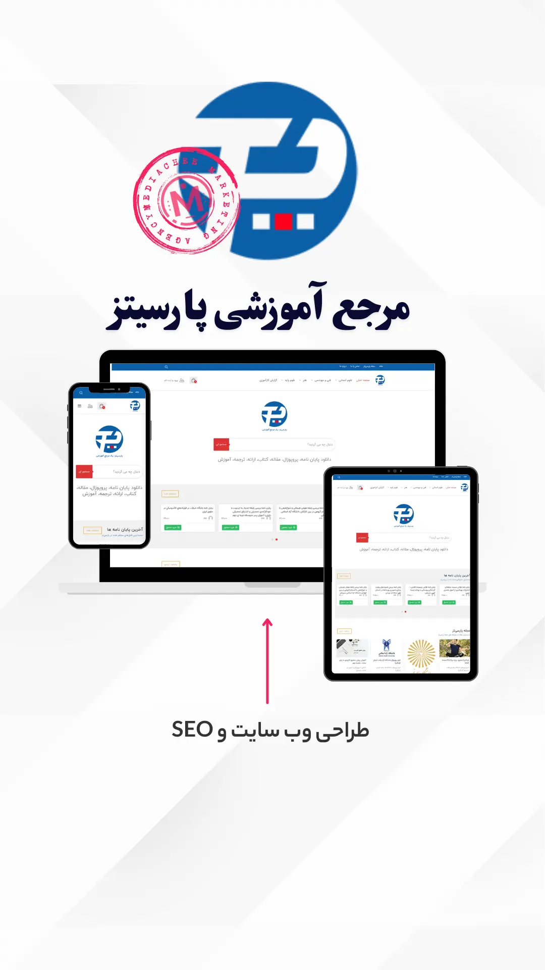 مرجع آموزشی پارسیتز تهران