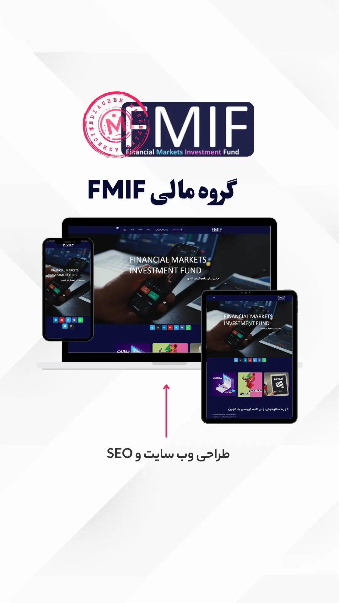 گروه مالی FMIF 1